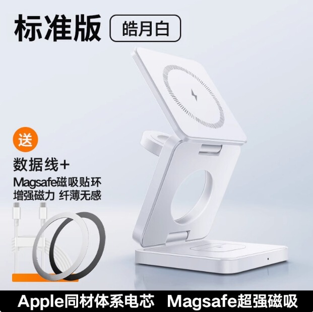Apple Huawei Xiaomi 携帯電話折りたたみスリーインワン Magesafe 磁気ワイヤレス充電スタンドヘッドフォン時計に適しています|undefined