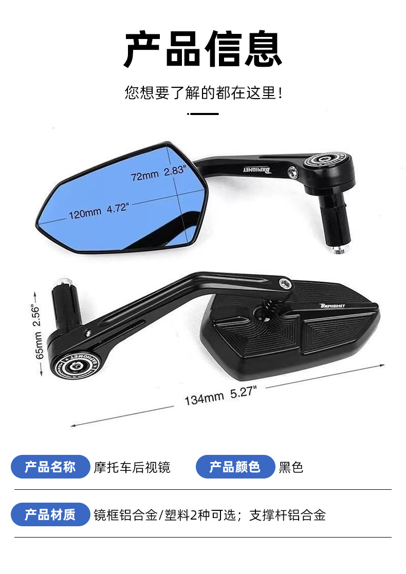 Motorcycle Modified Rearview Mirror Baphomet Bicycle Reversing Mirror Suitable for Yadea Niu Electric Scooter Reflector