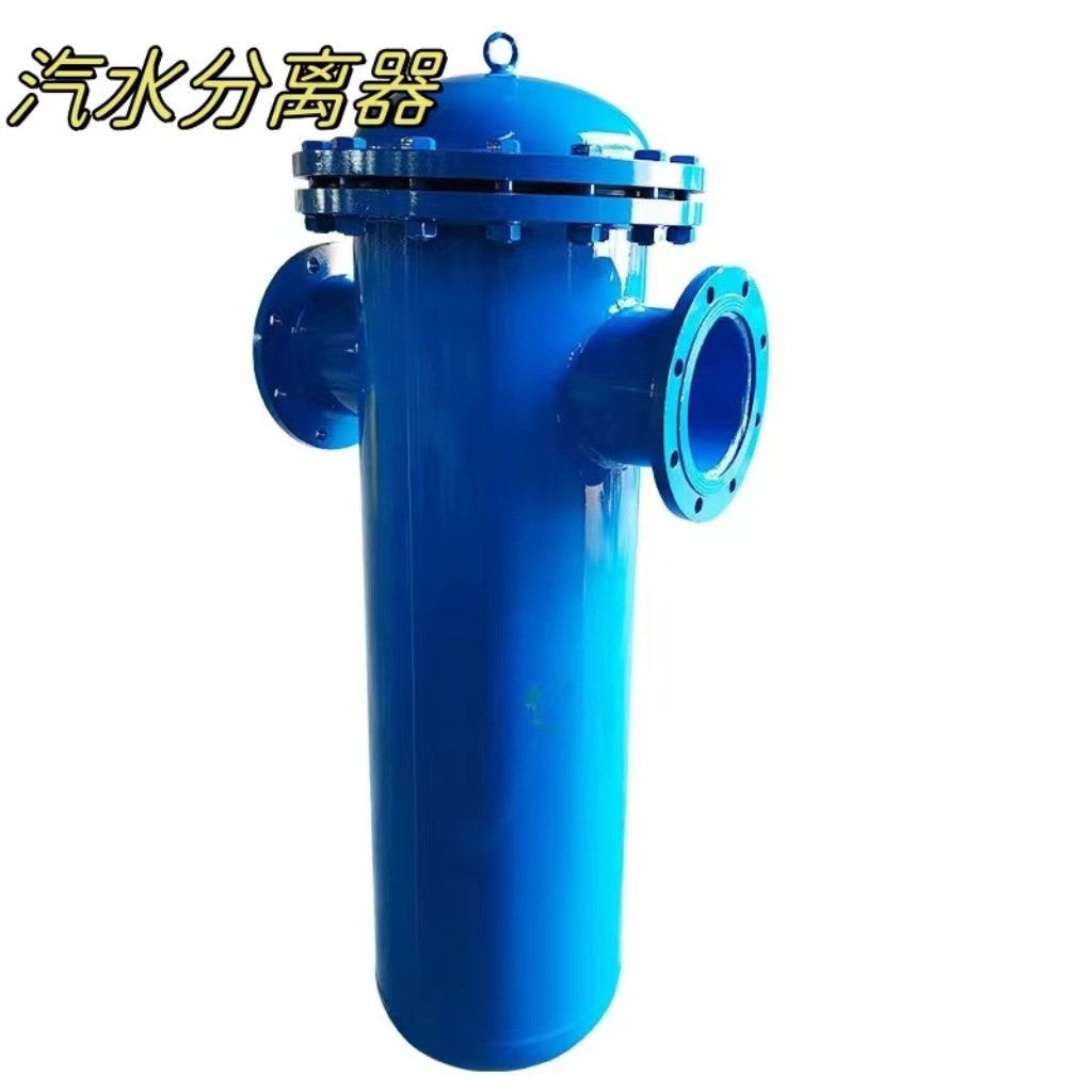 不锈钢汽水分离器除杂质 旋风式汽水分离器