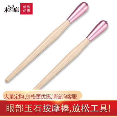 Eye essential oil Massage stick Main and collateral channels Eye cream Lead-in bar face Beauty Bar jade ball Aluminum Mini convenient