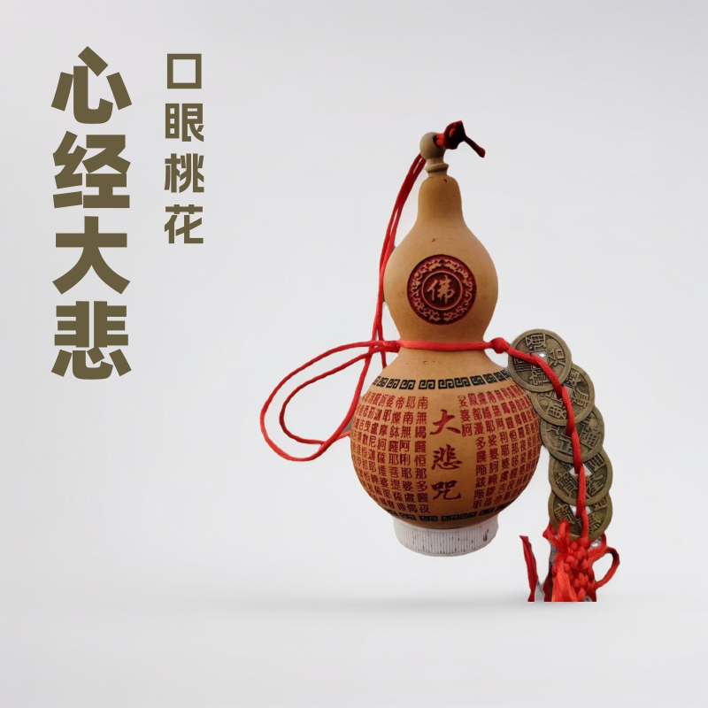 五帝钱八卦葫芦挂开口房门口挂饰客厅装饰心经大悲咒楞严咒文玩