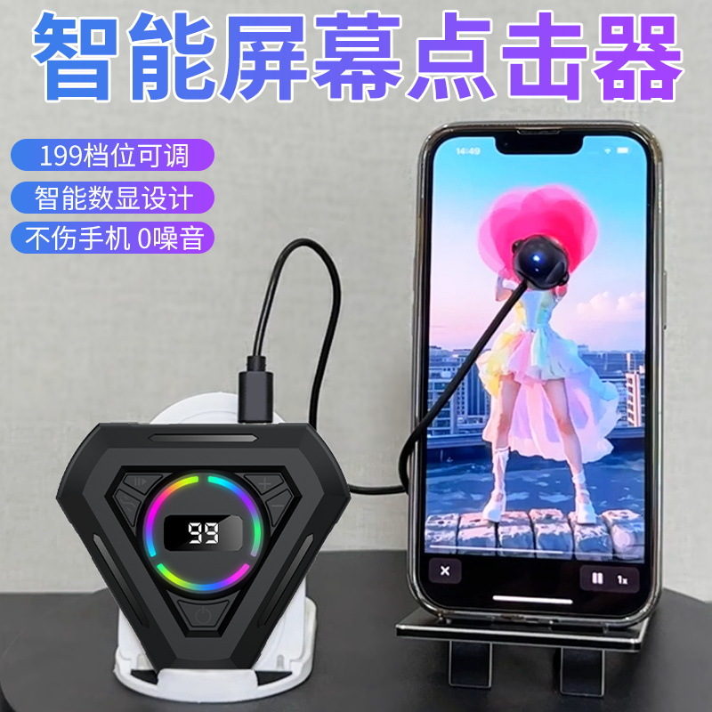 Clicker de pantalla inteligente, clicker para teléfono móvil, batería de larga duración, silencioso y cómodo, artefacto de mapeo de aire para computadora de escritorio