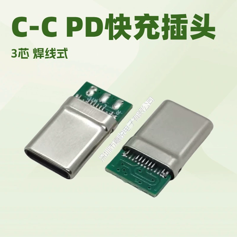 C-C Male PD2.0 Fast Charge Type-C Connector Stretch 16P Pin Component-Free 3-core Black Plastic Plug Terminal
