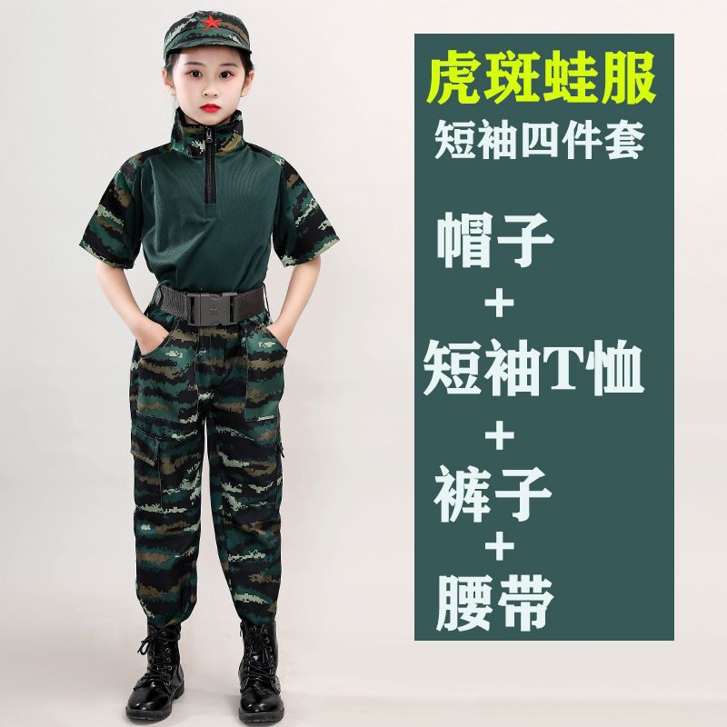 儿童速干蛙服迷彩服套装特种兵男童幼儿园款夏令营拓展军训服夏季