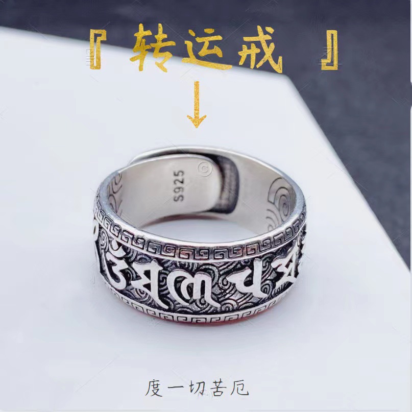 Six-character mantra ring for men and women