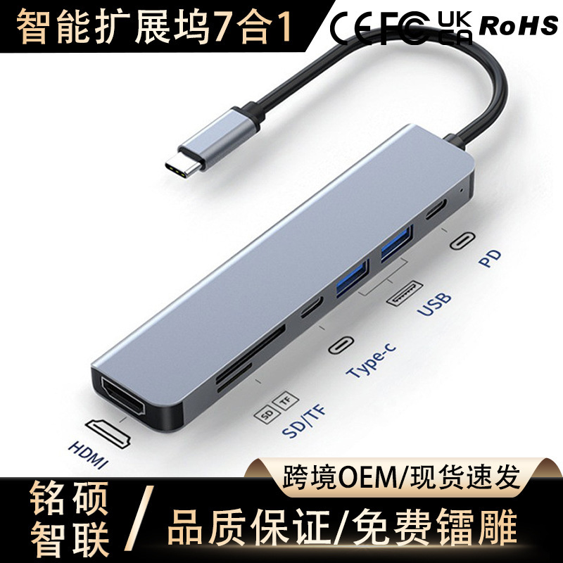 Cross-Border Type-C Docking Station Seven-In-One Hdmi4K Screen Projection Mobile Phone Tablet Notebook Multi-Function Docking Station Cross-Border Type-C Docking Station Seven-In-One Hdmi4K Screen Projection Mobile Phone Tablet Notebook Multi-Function Docking Station