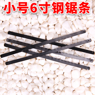 Mini Saw Blade for Hacksaw, 6inch Small Saw Blade for Small Saw Frame, Hand Saw Blade for Small Saw Frame