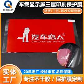 不干胶标签;保护膜;宣传单/海报