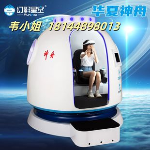 VR航天航空科技馆模拟神州太空船舱飞船返回科普研学教育设备基地-阿里巴巴