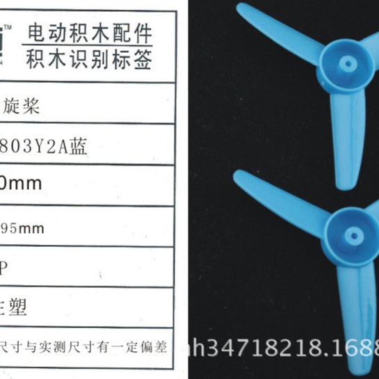 Hélice de 3 Palas Φ803Y2A Azul — Aspa para Modelos y Ventiladores (80 mm)