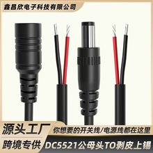 �S��ֱ�N12V�Դ�m����DC5521��ĸ�^���L���޺���B�Ӿ� dc�Դ��