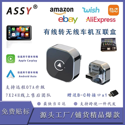 Cross-Border Premium Wireless Carplay Box Wired to Wireless Carplay Adapter Two-In-One Android Box