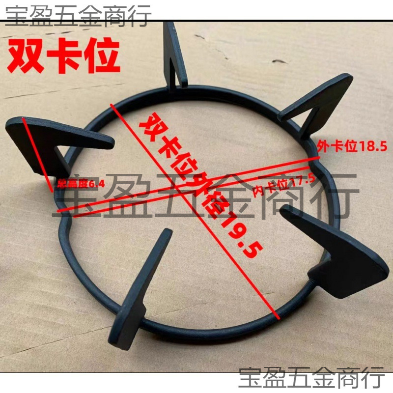 Non-Slip Pot Rack Embedded Stove Household Gas Stove Bracket Five-Claw Liquefied Gas Frying Pan Gas Stove Rack