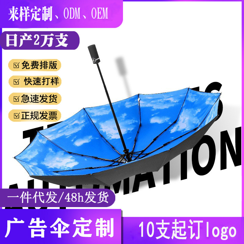 大号折叠雨伞双层抗风雨伞男女自动抗风商务伞牢固双人伞定制广告