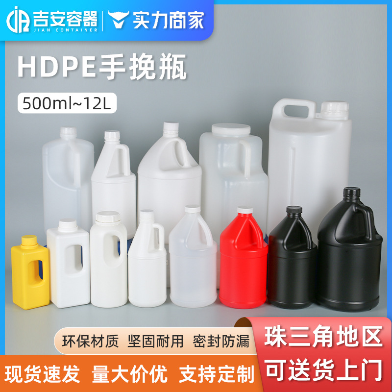 500ML~12L手提塑料罐10升抽手罐 香精香料瓶液体化工农药试剂圆瓶