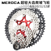 MEROCA ɽ�س���ʽ���� ���� ���� 8s 9 10 11/12�����г�����