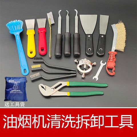 家电清洗工具专业拆卸洗衣机内筒油烟机风轮空调等实用工具全套|undefined