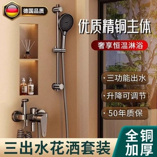 高品质淋浴花洒套装家用浴室沐浴卫生间洗浴卫浴三联混水阀花晒