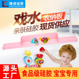 多功能浴缸收纳架宝宝戏水硅胶玩具垫防水防滑硅胶吸盘浴室防溅板