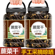 野生蕨菜干农家自制新鲜蕨菜干货嫩山野菜龙爪菜干菜东北拳菜商用