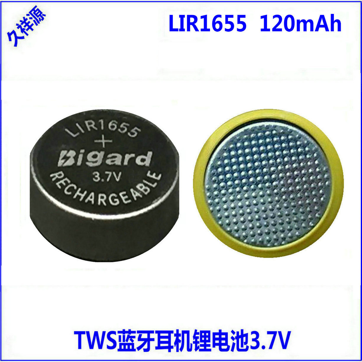 TWS蓝牙耳机LIR1655锂电池120mAh3.7V纽扣充电电池