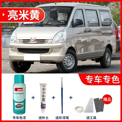Wuling Rongguang V self-painting Avtomobil boya qələmləri - rongguang-s-bright-beige-comes-with-soil-replenishment-tools