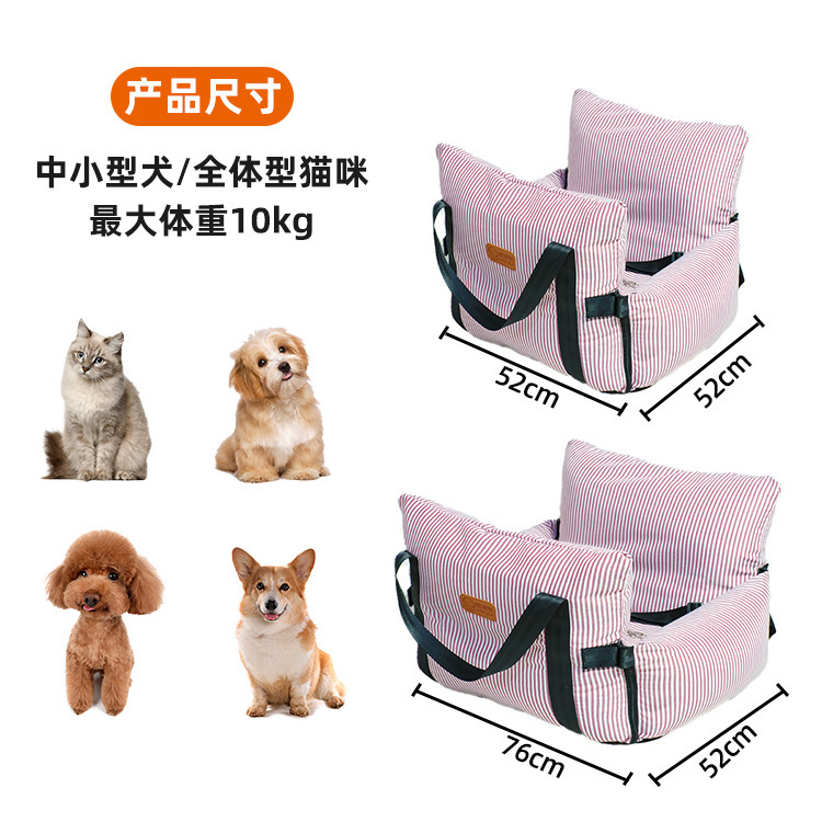 宠物车载窝车用猫窝狗窝猫咪坐车神器大提包猫包狗包安全座椅泰迪|undefined