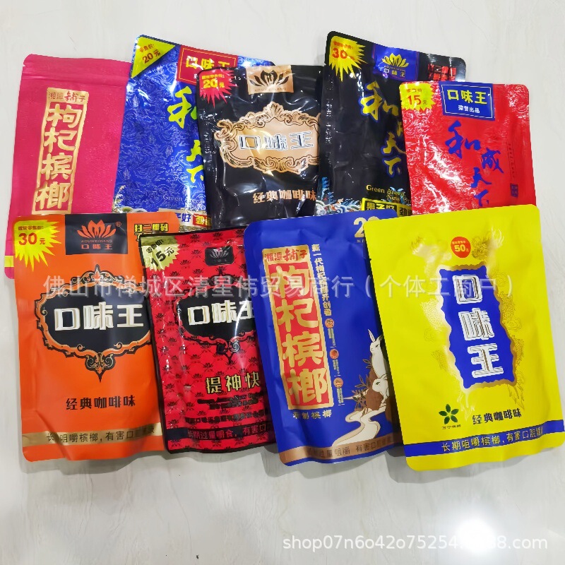 Taste King Betel Nut 30 yuan 50 yuan 20 yuan Xiangtan Shop Wolfberry and Betel Nut in stock Fresh in Bulk Taste King Betel Nut 30 yuan 50 yuan 20 yuan Xiangtan Shop Wolfberry and Betel Nut in stock Fresh in Bulk