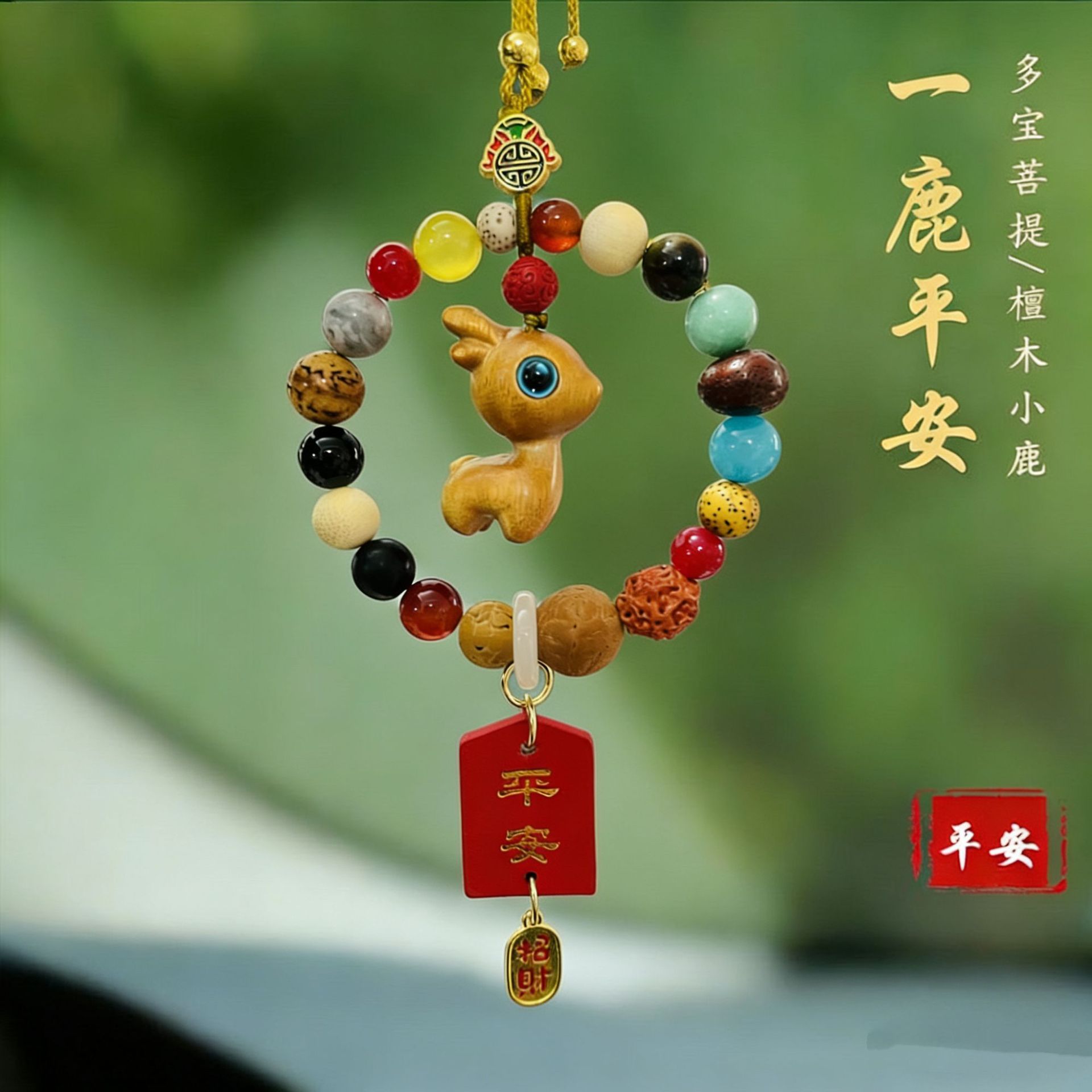 【Eighteen Seeds】Peach Wood Car Pendant for Safety, Car Decoration for Rearview Mirror, Gift Item Jinbo