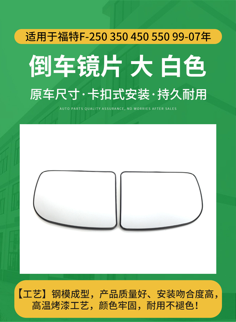 Suitable for 99-07 Ford F250F350 Reversing Mirror Lens, Heated Rearview Mirror Lens Glass Rear Lens