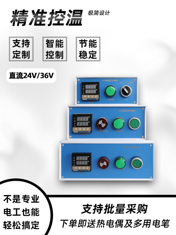 Laboratory Fully Automatic Temperature Control Box Dc 24V/12V/36V Constant Temperature Control Heating Sheet Temperature Control