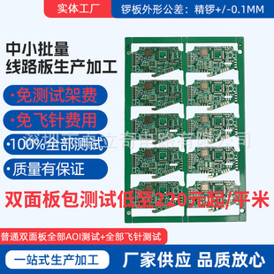 pcb��·����p����y��؛�ӹ����a�Spcb�·��pcb���ӳ���ˇ
