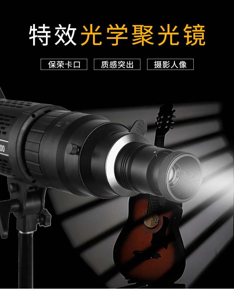 摄影聚光筒保荣卡口插片聚光镜光学调焦投影束光筒背景氛围聚光筒-阿里巴巴