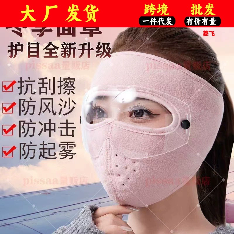 Велосипедная маска ветрозащитная и холодостойкая артефакт осень-зима теплая анфас женская шапка мужская маска защита ушей зимний электромобиль