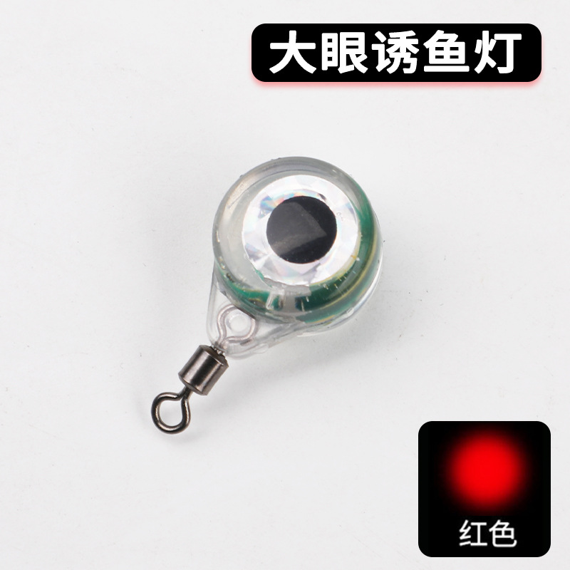 2024 ojo de pez lámpara de señuelo LED colector de peces submarino Luya lámpara de señuelo de pez botón lámpara de señuelo de pez lámpara de señuelo de pez electrónico