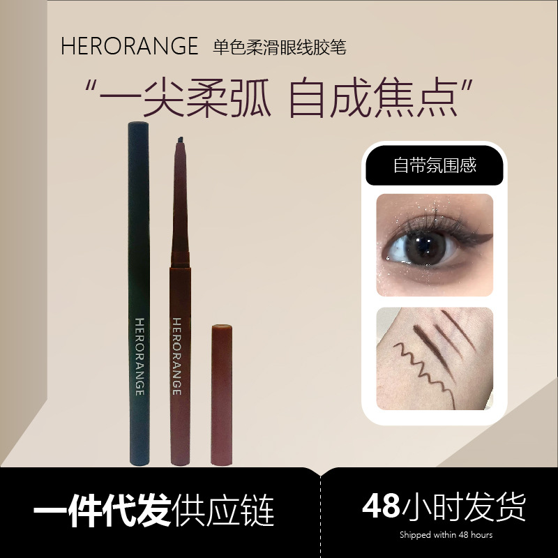 Herorange~Single-Color Smooth Eyeliner Gel Pen, Easy to Apply, Waterproof, Sweat-Proof, and Not Easy to Smudge, for a Natural Look