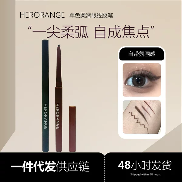 Herorange~Single-Color Smooth Eyeliner Gel Pen, Easy to Apply, Waterproof, Sweat-Proof, and Not Easy to Smudge, for a Natural Look