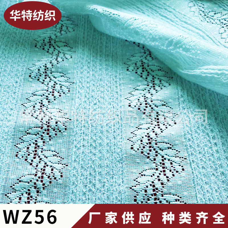 针织蕾丝 经编蕾丝网布 提花网眼布 女装面料 针织提花蕾丝面料