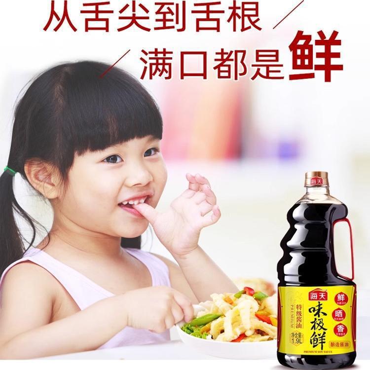 味极鲜酿造酱油1.9L大瓶装生抽凉拌炒菜蒸鱼蘸水酱汁调料|undefined