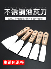 油灰刀铲刀清洁铲子墙填缝小刮刀抹泥刀刮腻子刀工具批刀油漆工具