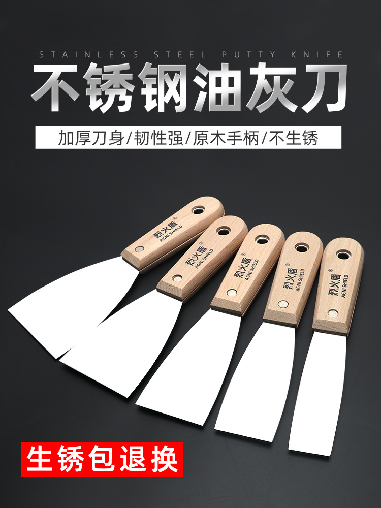 油灰刀铲刀清洁铲子墙填缝小刮刀抹泥刀刮腻子刀工具批刀油漆工具