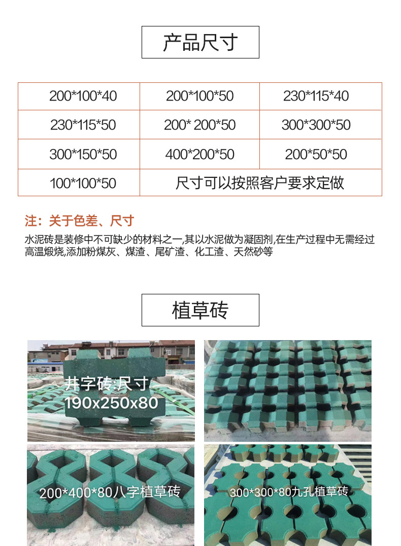 水泥砖_04