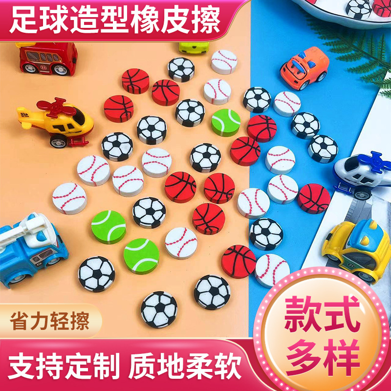 Creativo de dibujos animados de fútbol estilo borrador al por mayor escuela primaria estudiante borrador cabeza niños aprendizaje papelería regalo