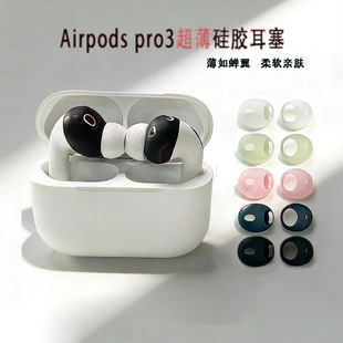 �m��Airpodspro3����airpro3�����O�����C��AirPods4���z��ñ