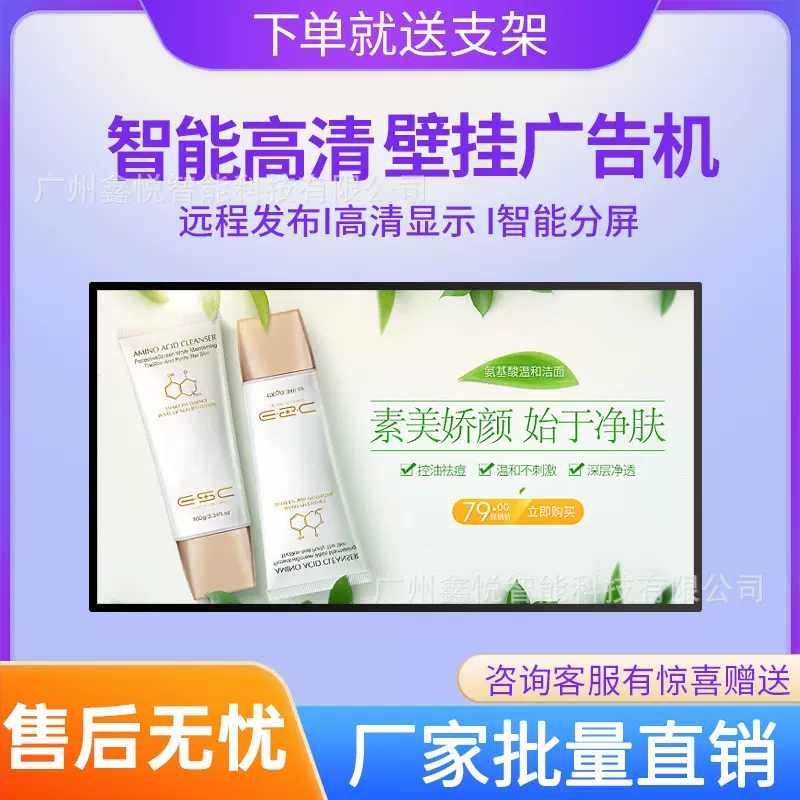 65寸智能分屏支持win7安卓系统高清多媒体红外触摸壁挂一体机