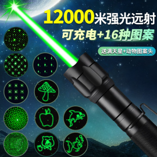 Laser Pen Laser Light Long-Range Strong Light Infrared Laser Flashlight Kidsren's Toy Laser Cat Teasing Rechargeable Pointing Star