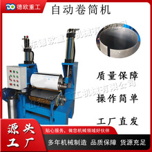 �綯����ֹ�Բ�豸 ����Ƭȫ�Զ���Ͳ�� Һѹʽ���Ͼ�Ͳ�豸