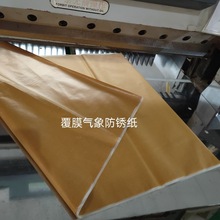 覆膜氣象防銹紙淋膜紙黑金屬汽車零件工業用紙VCI包裝紙牛皮紙