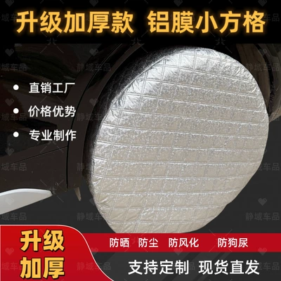 spare tire thickened cover – Spare wheel cover