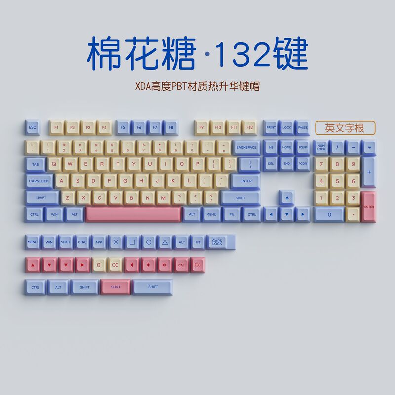 Cotton candy pink cute personality keycap 132 key XDA height pbt sublimation mechanical keyboard cross shaft